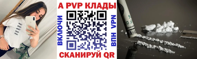 цена   Владикавказ  A PVP СК 