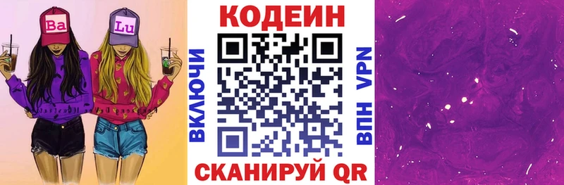 Codein Purple Drank  это формула  Владикавказ 