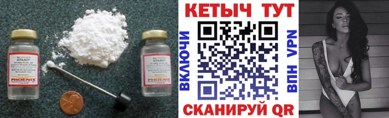 Кетамин ketamine  купить  цена  Владикавказ 