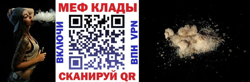 Меф мука  blacksprut ссылка  Владикавказ 